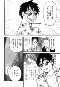 Page 135 of DEEPS Sennyuu Sousakan Miki Vol.2 - preview thumbnail