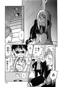 Page 136 of DEEPS Sennyuu Sousakan Miki Vol.2 - preview thumbnail