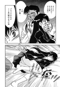 Page 15 of DEEPS Sennyuu Sousakan Miki Vol.2 - preview thumbnail