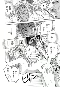 Page 155 of DEEPS Sennyuu Sousakan Miki Vol.2 - preview thumbnail