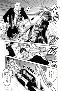 Page 158 of DEEPS Sennyuu Sousakan Miki Vol.2 - preview thumbnail