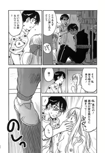 Page 159 of DEEPS Sennyuu Sousakan Miki Vol.2 - preview thumbnail
