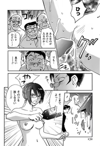 Page 173 of DEEPS Sennyuu Sousakan Miki Vol.2 - preview thumbnail