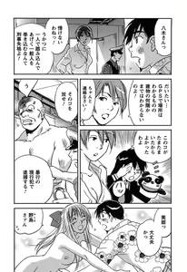 Page 193 of DEEPS Sennyuu Sousakan Miki Vol.2 - preview thumbnail