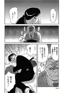 Page 201 of DEEPS Sennyuu Sousakan Miki Vol.2 - preview thumbnail