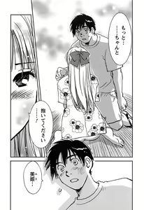 Page 206 of DEEPS Sennyuu Sousakan Miki Vol.2 - preview thumbnail