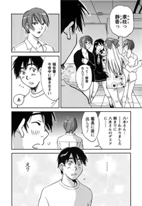 Page 209 of DEEPS Sennyuu Sousakan Miki Vol.2 - preview thumbnail