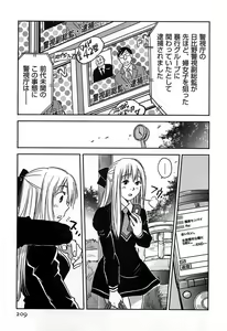 Page 210 of DEEPS Sennyuu Sousakan Miki Vol.2 - preview thumbnail
