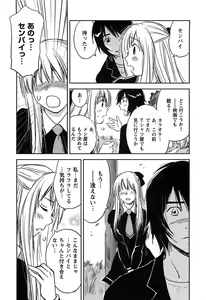 Page 211 of DEEPS Sennyuu Sousakan Miki Vol.2 - preview thumbnail