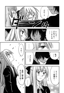 Page 212 of DEEPS Sennyuu Sousakan Miki Vol.2 - preview thumbnail