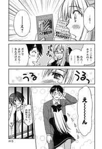 Page 216 of DEEPS Sennyuu Sousakan Miki Vol.2 - preview thumbnail