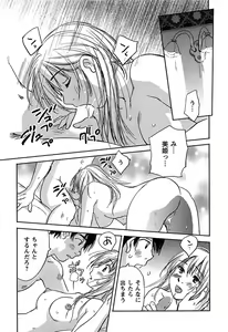 Page 220 of DEEPS Sennyuu Sousakan Miki Vol.2 - preview thumbnail