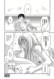 Page 225 of DEEPS Sennyuu Sousakan Miki Vol.2 - preview thumbnail