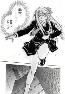 Page 24 of DEEPS Sennyuu Sousakan Miki Vol.2 - preview thumbnail