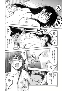 Page 27 of DEEPS Sennyuu Sousakan Miki Vol.2 - preview thumbnail
