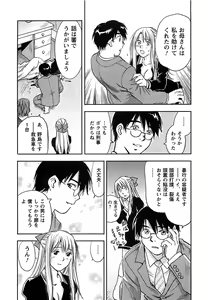 Page 42 of DEEPS Sennyuu Sousakan Miki Vol.2 - preview thumbnail