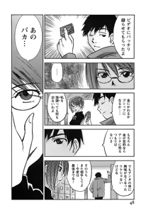 Page 49 of DEEPS Sennyuu Sousakan Miki Vol.2 - preview thumbnail