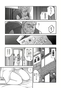 Page 52 of DEEPS Sennyuu Sousakan Miki Vol.2 - preview thumbnail