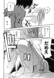 Page 71 of DEEPS Sennyuu Sousakan Miki Vol.2 - preview thumbnail