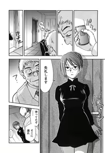 Page 77 of DEEPS Sennyuu Sousakan Miki Vol.2 - preview thumbnail