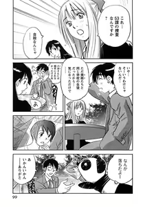 Page 100 of DEEPS Sennyuu Sousakan Miki Vol.2 - preview thumbnail