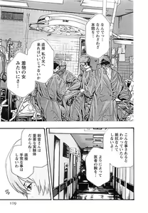 Page 110 of Kisei Juui Suzune - THE Parasite Doctor SUZUNE  3 - preview thumbnail