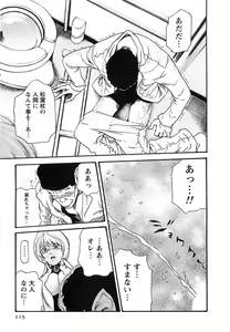 Page 116 of Kisei Juui Suzune - THE Parasite Doctor SUZUNE  3 - preview thumbnail
