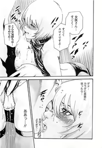 Page 122 of Kisei Juui Suzune - THE Parasite Doctor SUZUNE  3 - preview thumbnail