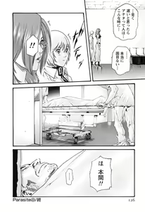 Page 127 of Kisei Juui Suzune - THE Parasite Doctor SUZUNE  3 - preview thumbnail