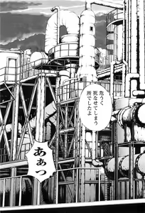Page 136 of Kisei Juui Suzune - THE Parasite Doctor SUZUNE  3 - preview thumbnail