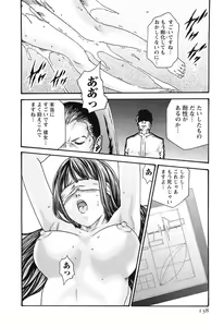Page 139 of Kisei Juui Suzune - THE Parasite Doctor SUZUNE  3 - preview thumbnail