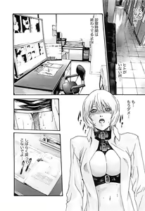 Page 155 of Kisei Juui Suzune - THE Parasite Doctor SUZUNE  3 - preview thumbnail