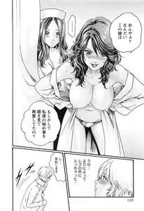 Page 157 of Kisei Juui Suzune - THE Parasite Doctor SUZUNE  3 - preview thumbnail