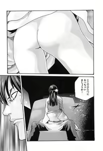 Page 16 of Kisei Juui Suzune - THE Parasite Doctor SUZUNE  3 - preview thumbnail