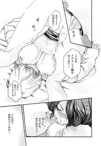 Page 164 of Kisei Juui Suzune - THE Parasite Doctor SUZUNE  3 - preview thumbnail