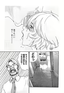 Page 170 of Kisei Juui Suzune - THE Parasite Doctor SUZUNE  3 - preview thumbnail