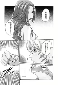 Page 32 of Kisei Juui Suzune - THE Parasite Doctor SUZUNE  3 - preview thumbnail