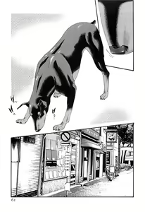 Page 62 of Kisei Juui Suzune - THE Parasite Doctor SUZUNE  3 - preview thumbnail