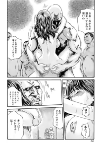 Page 67 of Kisei Juui Suzune - THE Parasite Doctor SUZUNE  3 - preview thumbnail