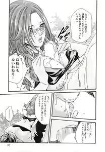 Page 98 of Kisei Juui Suzune - THE Parasite Doctor SUZUNE  3 - preview thumbnail