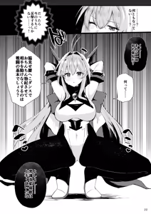 Page 21 of Kouyoku Senki -ExS-Tia- Concerto finale Tokuten Leaflet - preview thumbnail