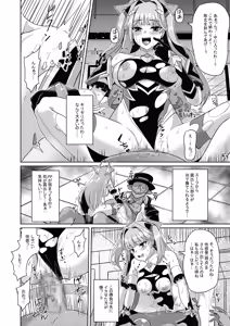 Page 35 of Kouyoku Senki -ExS-Tia- Concerto finale Tokuten Leaflet - preview thumbnail