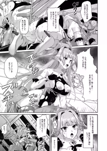 Page 36 of Kouyoku Senki -ExS-Tia- Concerto finale Tokuten Leaflet - preview thumbnail