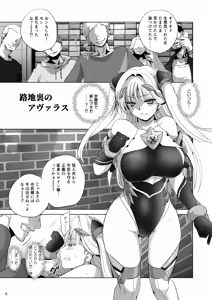 Page 8 of Kouyoku Senki -ExS-Tia- Concerto finale Tokuten Leaflet - preview thumbnail