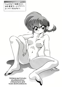 Page 2 of "ranma" de Kensaku suruto Zenzen Kankeinai Erosaito ni Yoku HIT suru yo ne?! - preview thumbnail