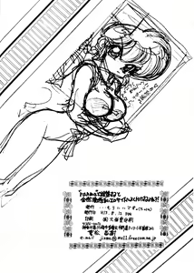 Page 31 of "ranma" de Kensaku suruto Zenzen Kankeinai Erosaito ni Yoku HIT suru yo ne?! - preview thumbnail