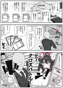 Page 7 of Kaede to Dodododosukebe Cosplay Card Battle 1 ~Schale Omanko Iinkai Gaiden~ - preview thumbnail