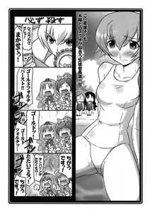 Page 28 of Kira Kira Sunshine Bokujou - preview thumbnail
