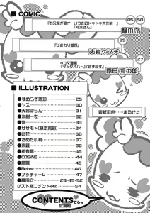 Page 4 of Kira Kira Sunshine Bokujou - preview thumbnail