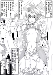 Page 3 of Ninnindo Tonsuke Public face: Hi●ka Hinoka Fire Emblem Fates - preview thumbnail